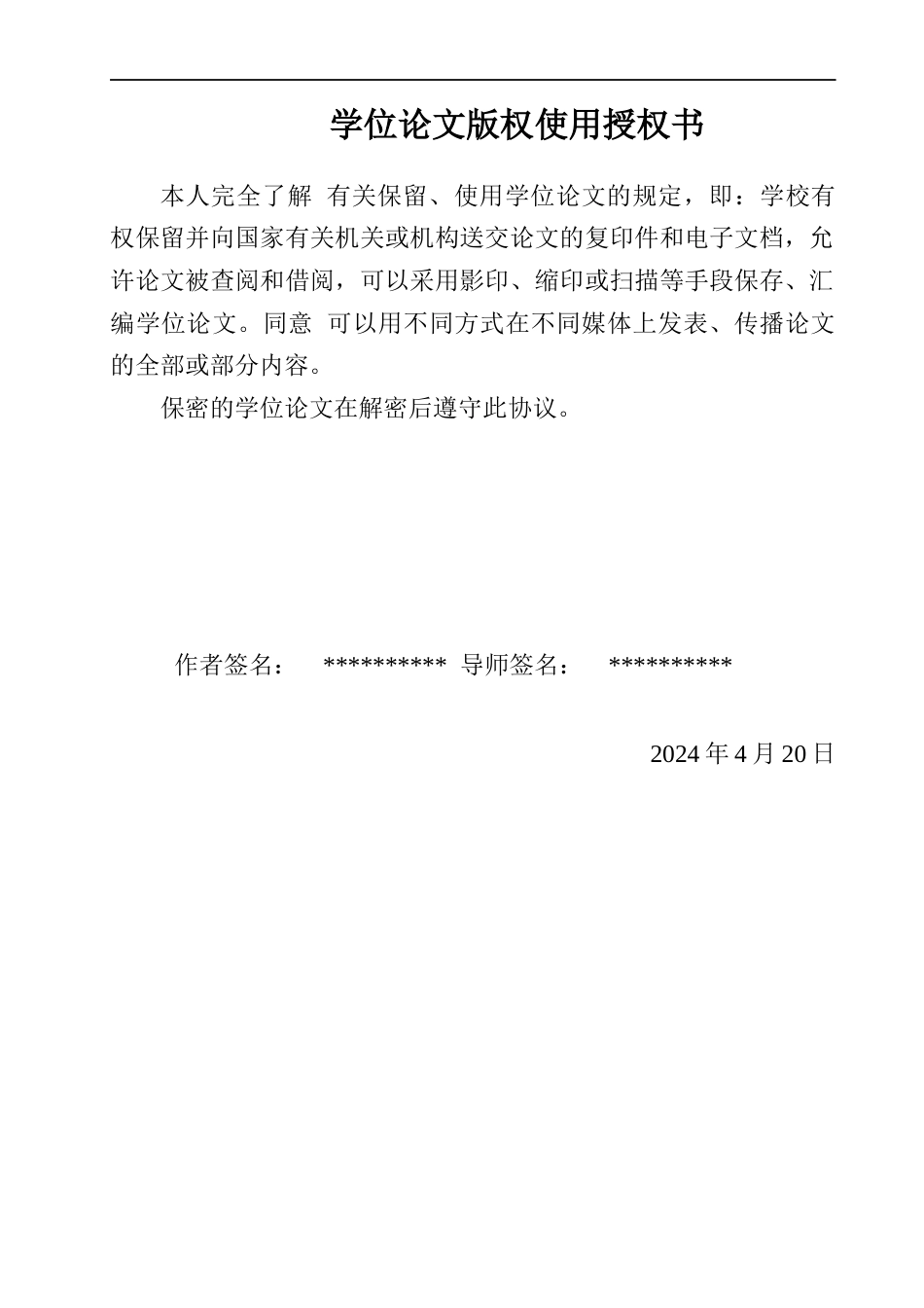 24年查重低环境设计 佛文化背景下寺庙新功能探索研究——以灵隐寺疗愈图书馆设计为例定稿-约14258字符.docx_第1页