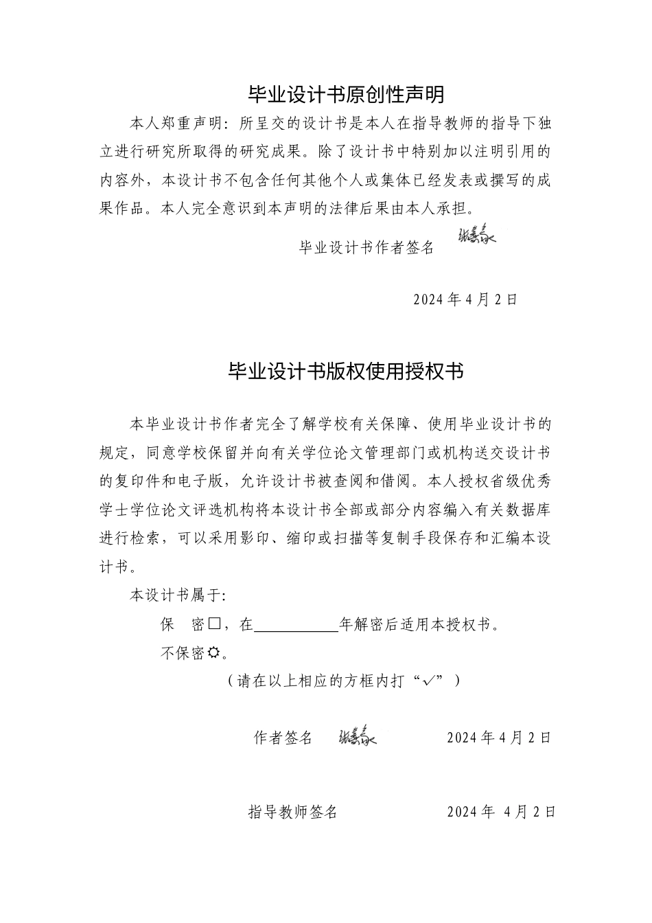 24年WP本科 “白色污染的海洋”MG动画设计 重14.6%-约17501字符.docx_第1页