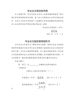 24年WP本科 虚拟与现实互动机制在游戏IP 与餐饮品牌联名营销中的运用研究 重7.0%.doc