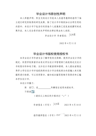 24年WP本科 “逐梦青春＂海报设计 重7.2%-约6643字符.docx