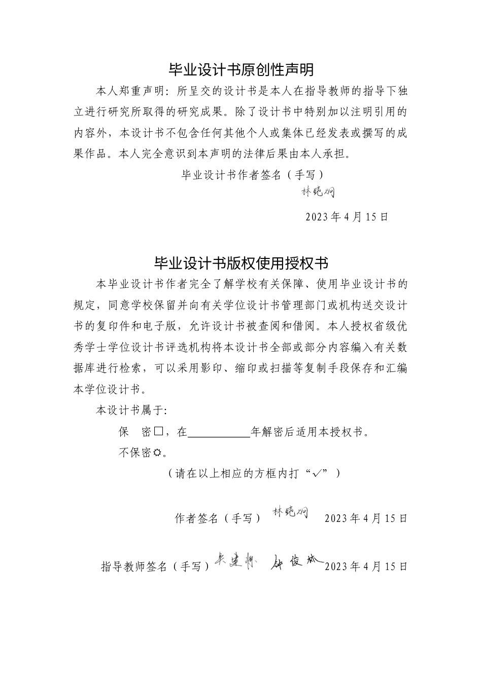 24年WP本科 数字媒体技术 基于虚幻引擎的《古城遗迹》风格化场景创作 重9.84%-约15244字符.docx_第1页