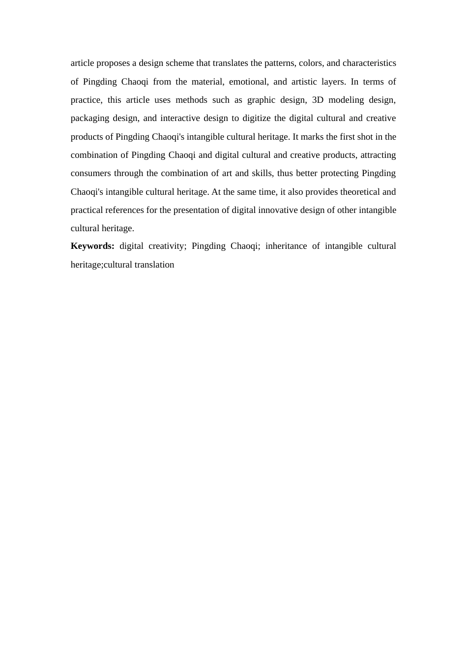 24年WP本科 视觉传达 基于文化转译的平定砂器非遗数字文创产品设计 重4.88%-约40253字符.docx_第6页