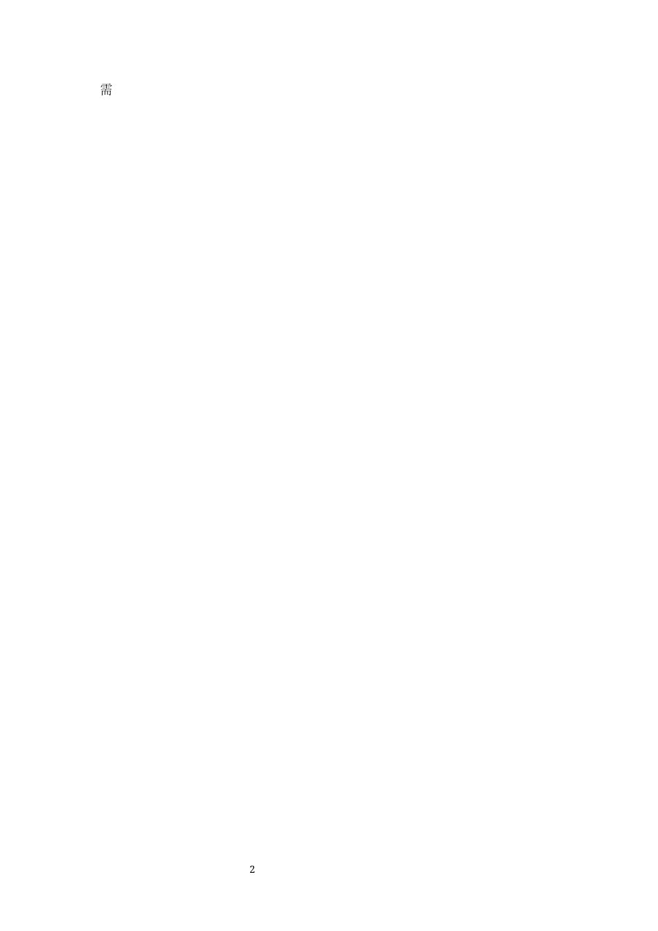 24年WP本科 视觉传达 基于文化转译的平定砂器非遗数字文创产品设计 重4.88%-约40253字符.docx_第8页