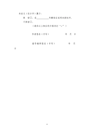 24年WP本科 南雄珠玑古巷文化品牌设计 重22.94%.doc