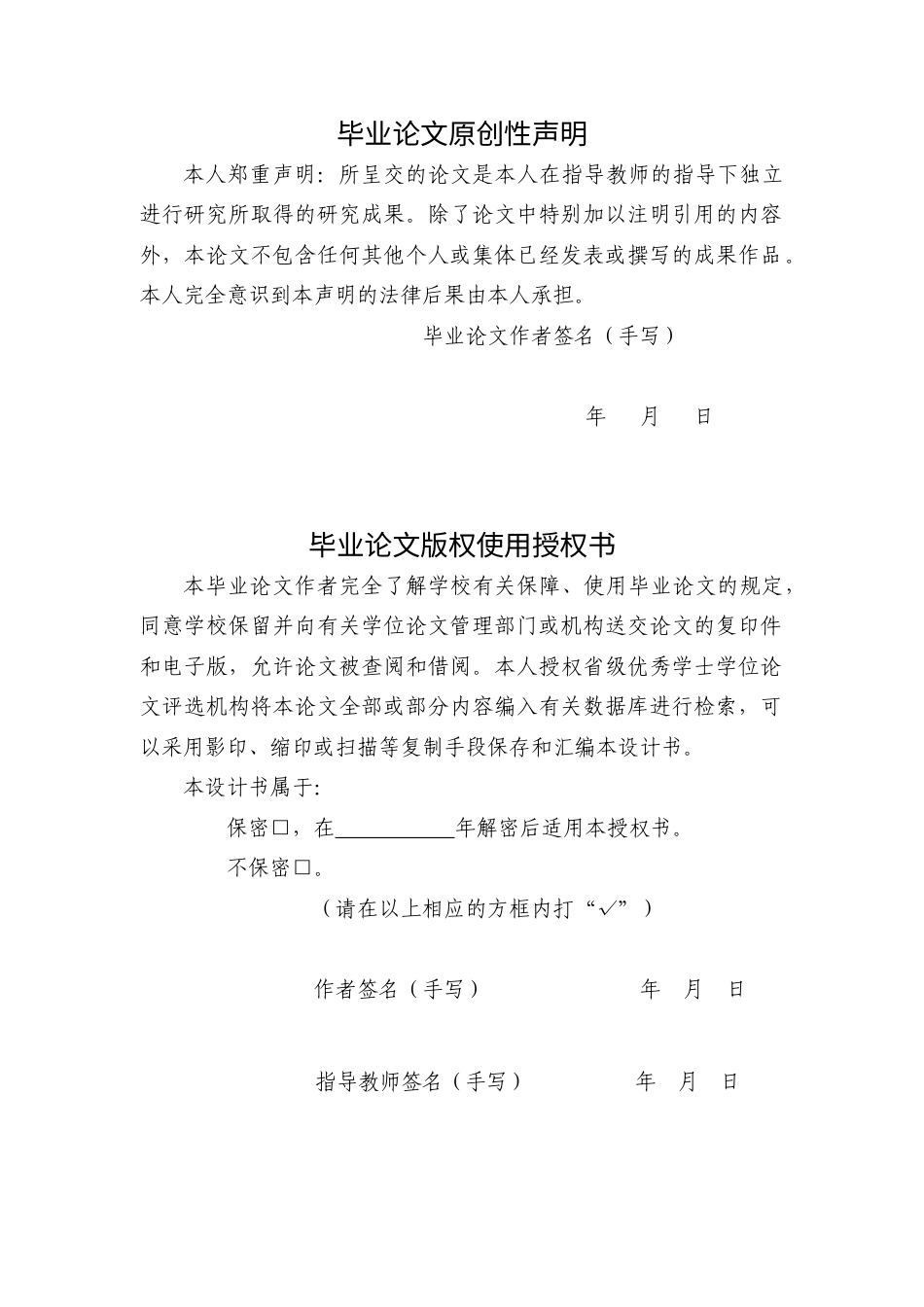 24年WP本科 《来来往往》三维动画设计与制作 重24.44%-约15504字符.docx_第1页