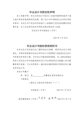 24年WP本科 自由施法的游戏系统设计与实现 重13.4%-约12550字符.docx