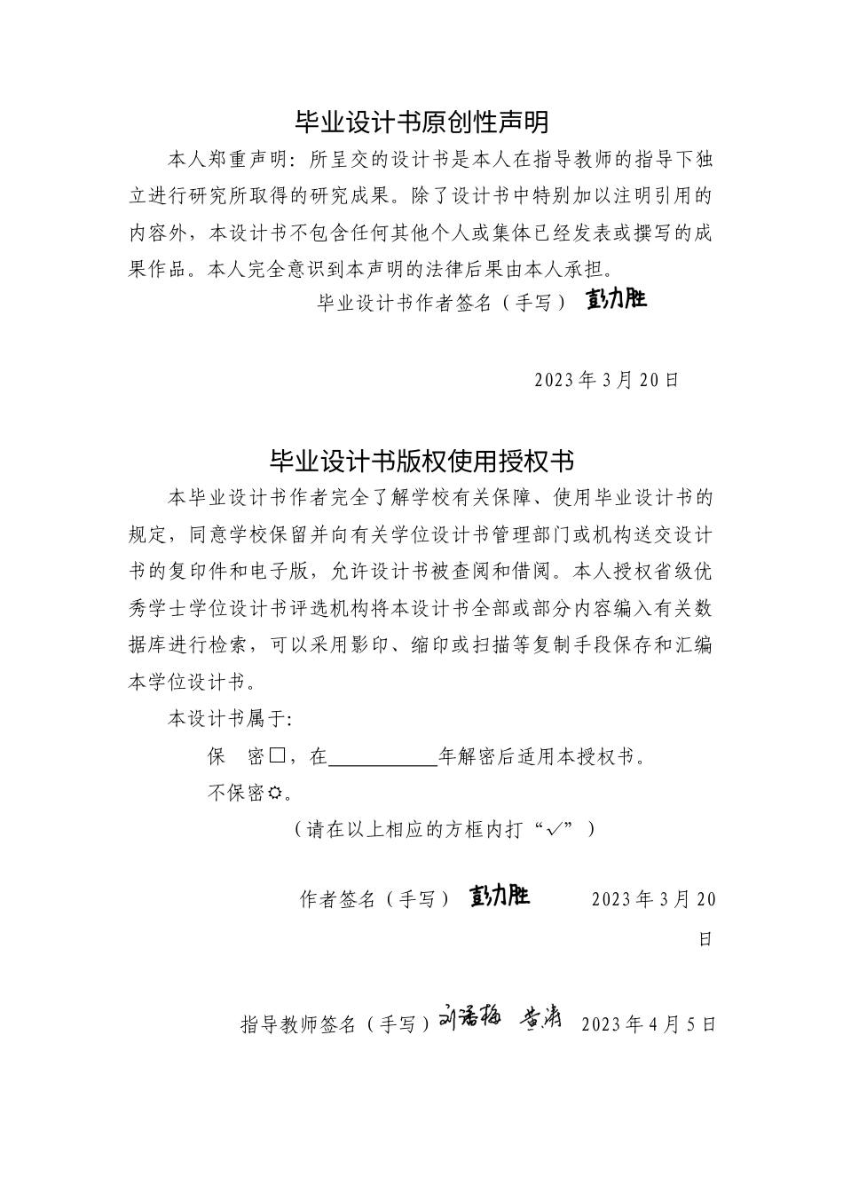 24年WP本科 《逃避之后的牙齿》动画设计与实现 重8.63%-约13252字符.docx_第1页