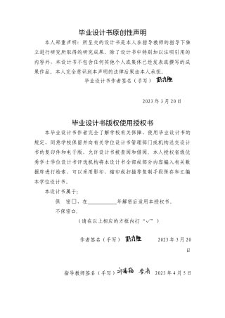 24年WP本科 《逃避之后的牙齿》动画设计与实现 重8.63%-约13252字符.docx