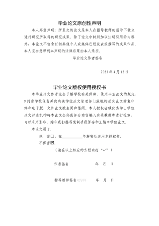 24年WP本科 漆画创作《巷》 重8.98%.doc