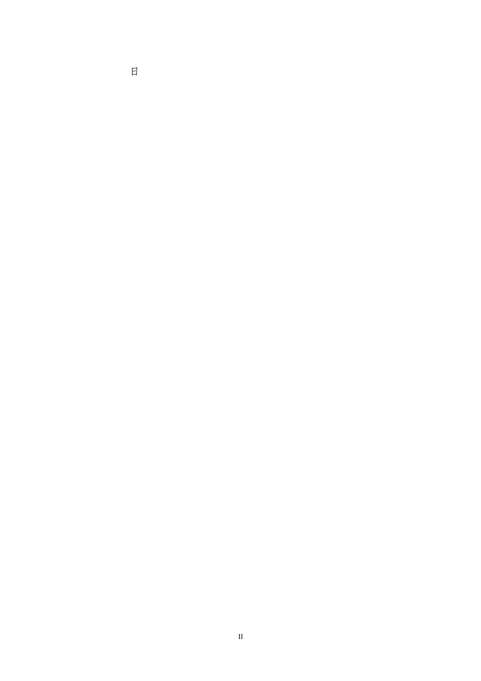 24年WP本科 万融——居住区规划设计 重9.51%-约9771字符.docx_第1页