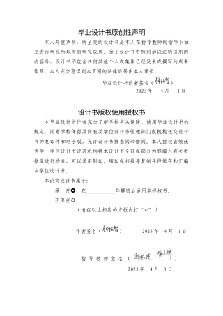 24年WP本科 三维动画片《寻道》的设计与实现 重4.98%-约26457字符.docx