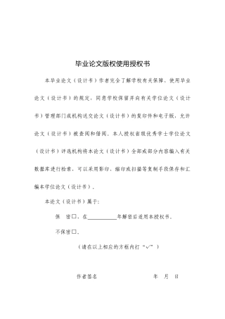 24年WP本科 沙盘游戏治疗对女大学生网络成瘾研究的个案干预 重25.72%.doc