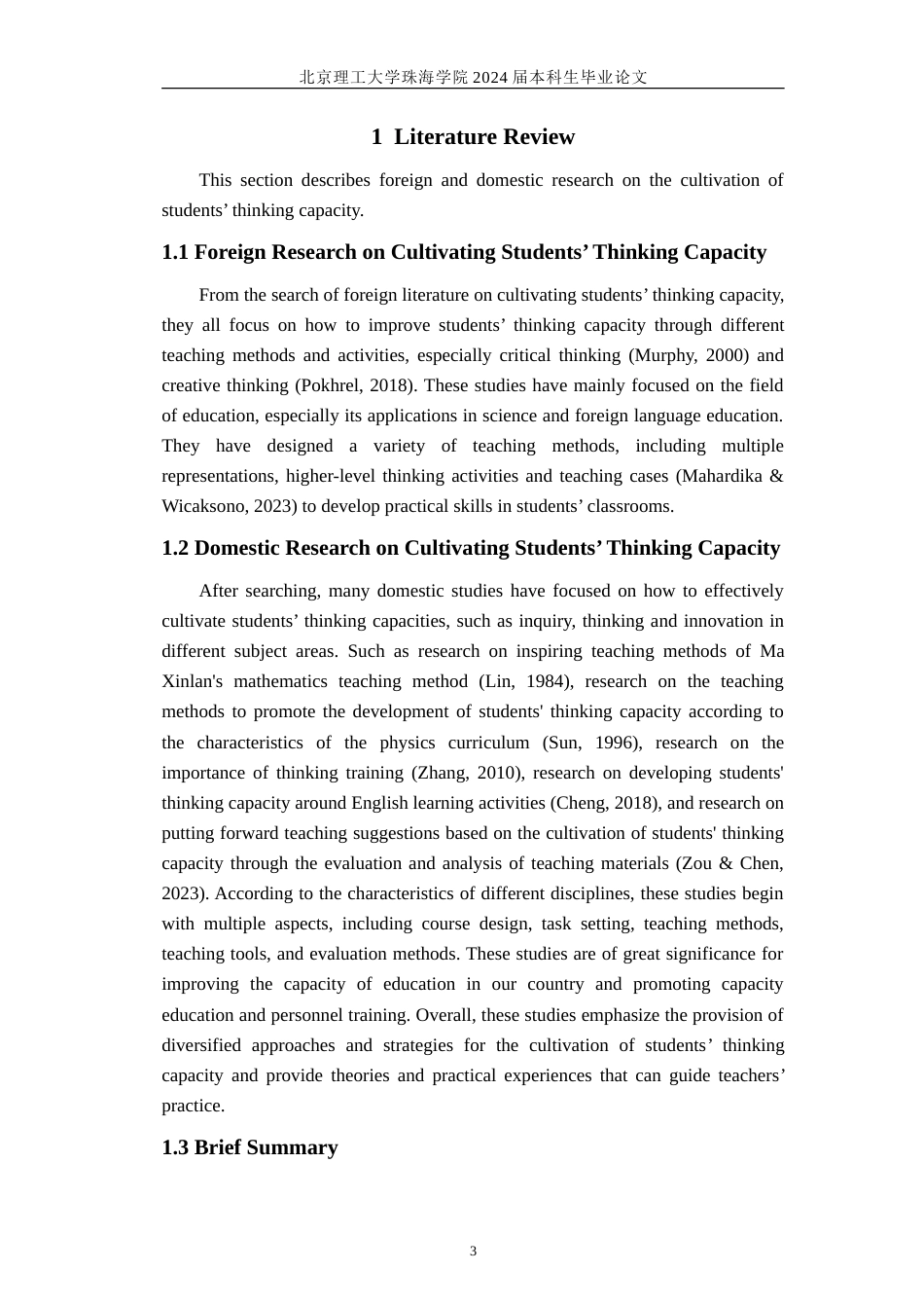 24年查重低全英语 论学生思维品质的培养——以小学英语教材插图为例定稿.doc_第7页