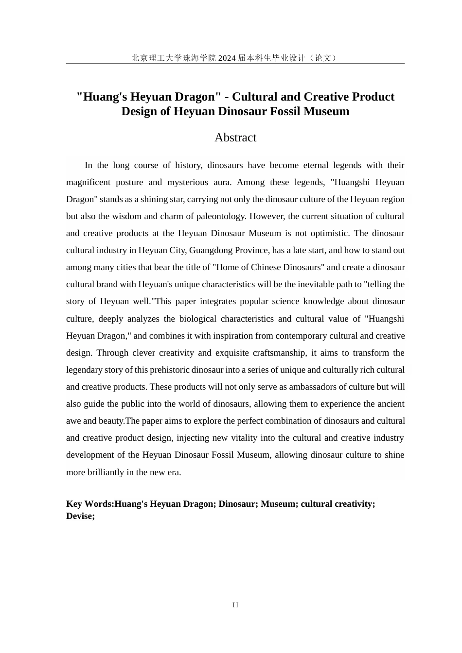 24年WP交稿工艺美术 “黄氏河源龙”——河源恐龙化石博物馆文创产品设计定稿-约18635字符.docx_第3页