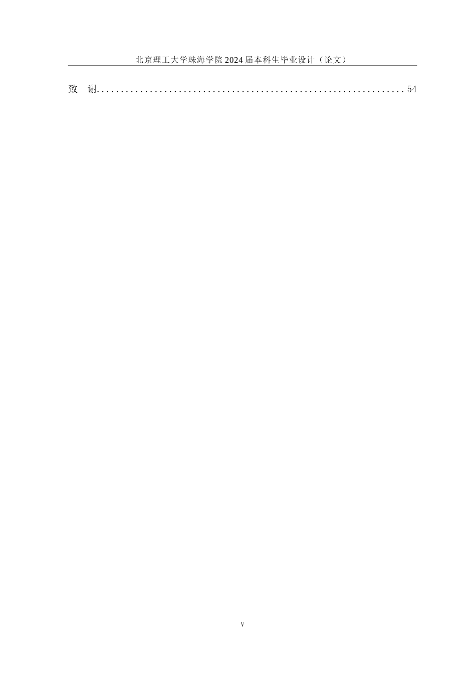 24年WP交稿工艺美术 “黄氏河源龙”——河源恐龙化石博物馆文创产品设计定稿-约18635字符.docx_第6页