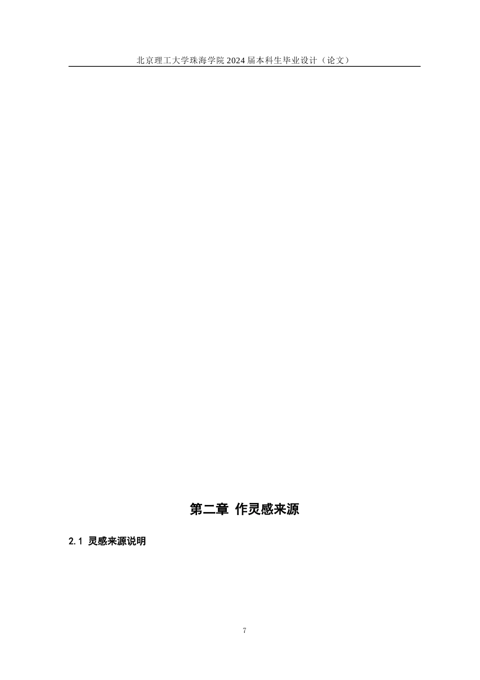 24年WP交稿工艺美术 “菌有霉感”—现代纤维艺术设计与制作定稿x2-约13064字符.docx_第10页