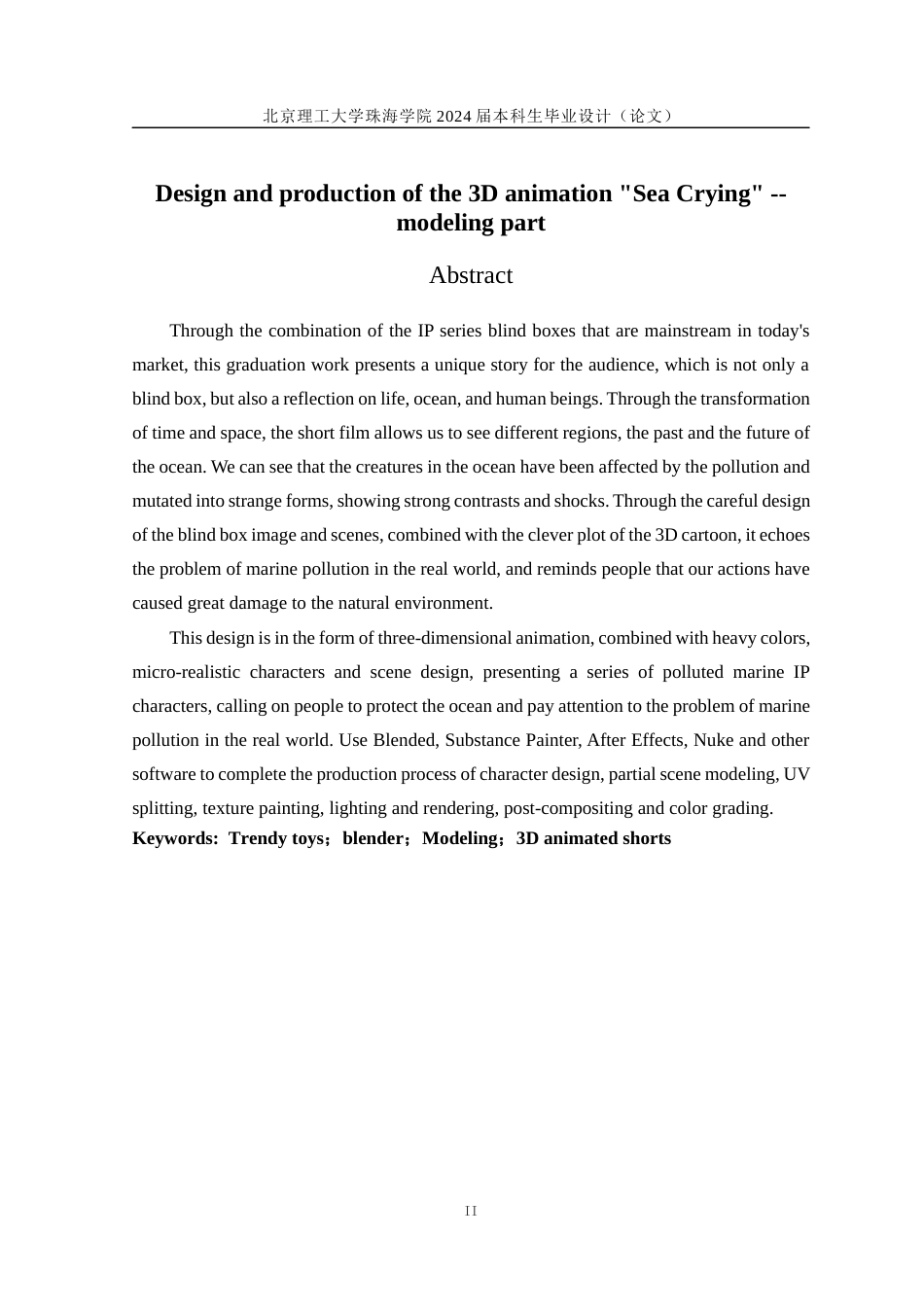24年查重低数字媒体技术 《海鸣》系列原创IP设计三维短片——人物建模、场景建模定稿.docx_第3页