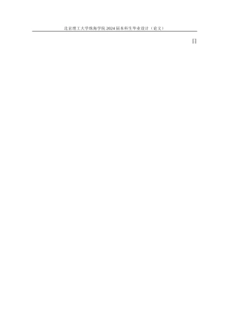 24年查重低数字媒体技术 《海鸣》系列原创IP设计三维短片——人物建模、场景建模定稿.docx