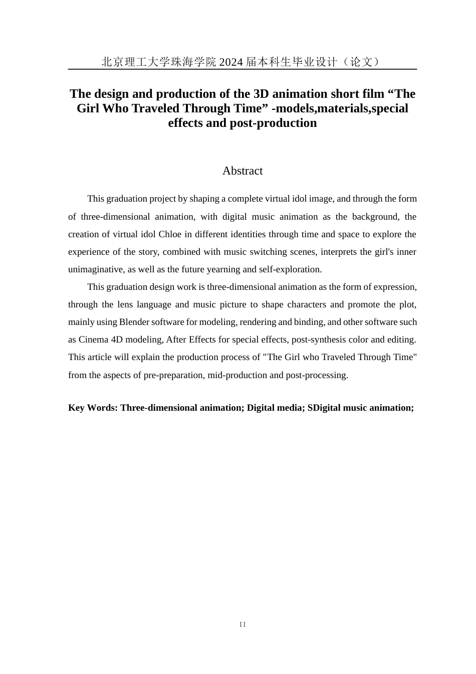 24年WP交稿数字媒体技术 三维动画短片《穿越时空的少女》的设计与制作--模型、材质、特效以及后期定稿.docx_第2页