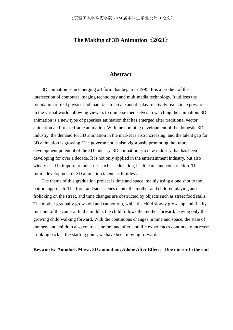 24年查重低数字媒体技术 三维动画短片《前进》的设计与制作定稿.doc_第2页