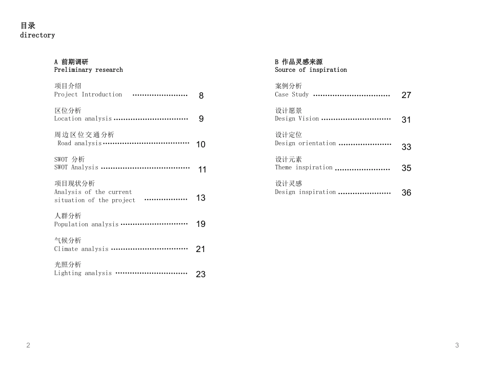 23年查重低环境设计 揭阳市华家沙坝景观设计(定稿 )-约24625字符.pdf_第2页