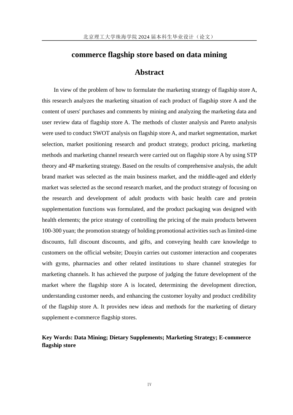 24年WP交稿工业工程 基于数据挖掘的膳食营养补充剂电商旗舰店营销策略研究定稿-约29303字符.docx_第2页