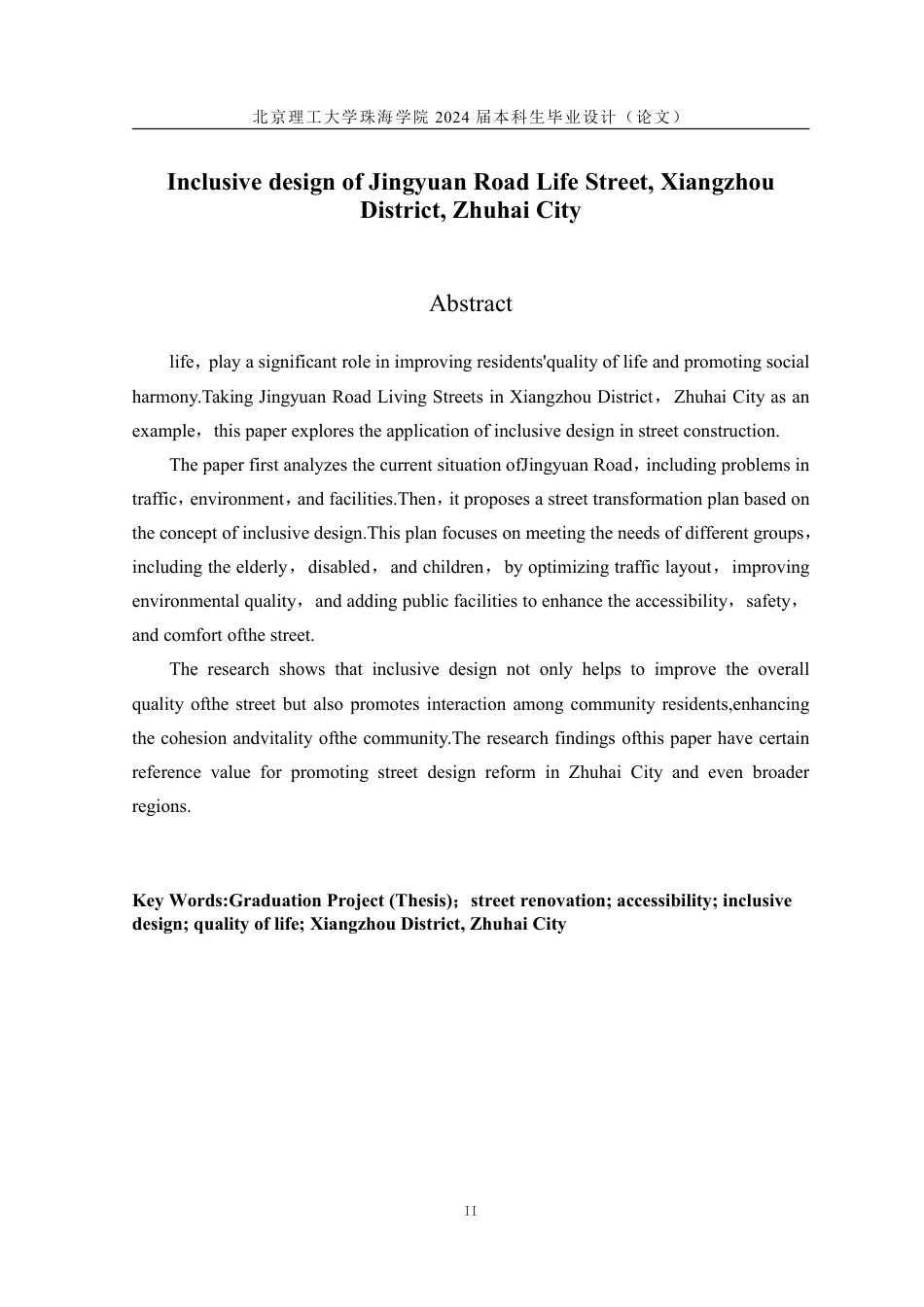 23年查重低环境设计 珠海市香洲区景园路生活街道包容性设计定稿-约15638字符.pdf_第2页