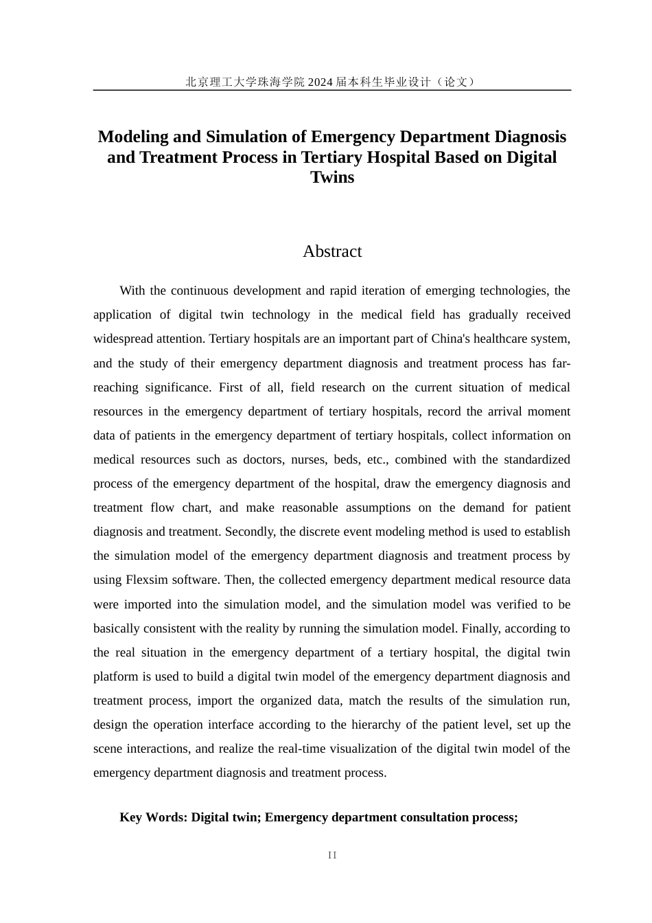 24年WP交稿工业工程 基于数字孪生的三甲医院急诊科诊疗流程建模与仿真定稿-约32210字符.docx_第2页