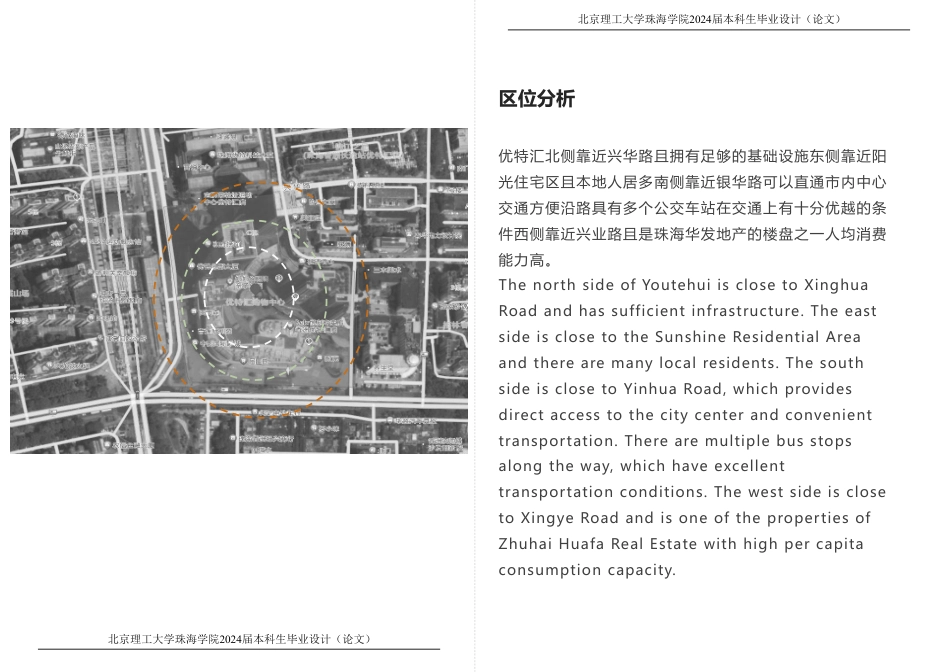 23年查重低环境设计 珠海市优特汇特斯拉汽车展厅专册（修改1）(1)定稿-约19013字符.pdf_第5页