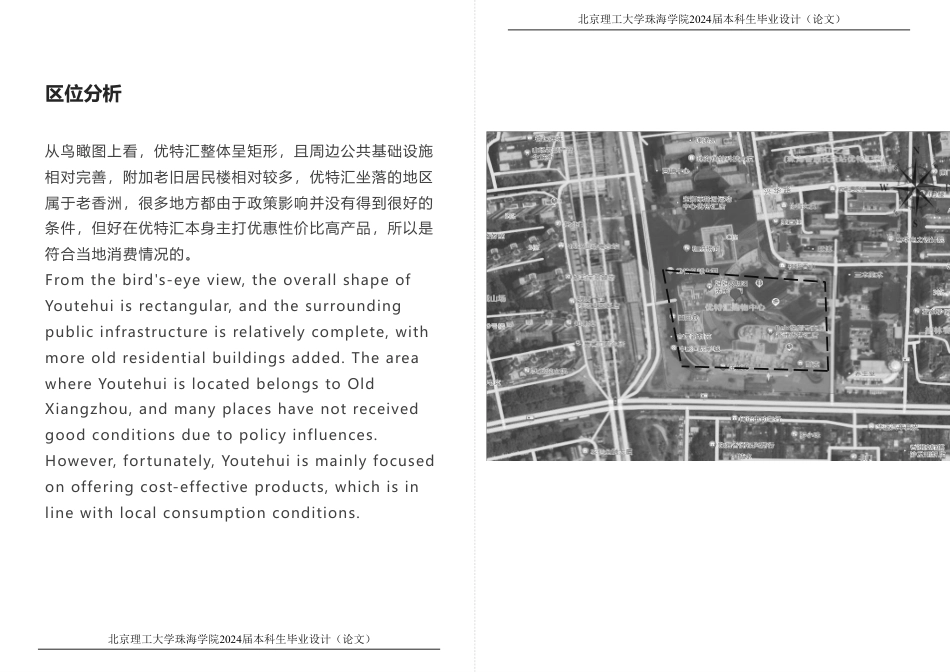 23年查重低环境设计 珠海市优特汇特斯拉汽车展厅专册（修改1）(1)定稿-约19013字符.pdf_第6页