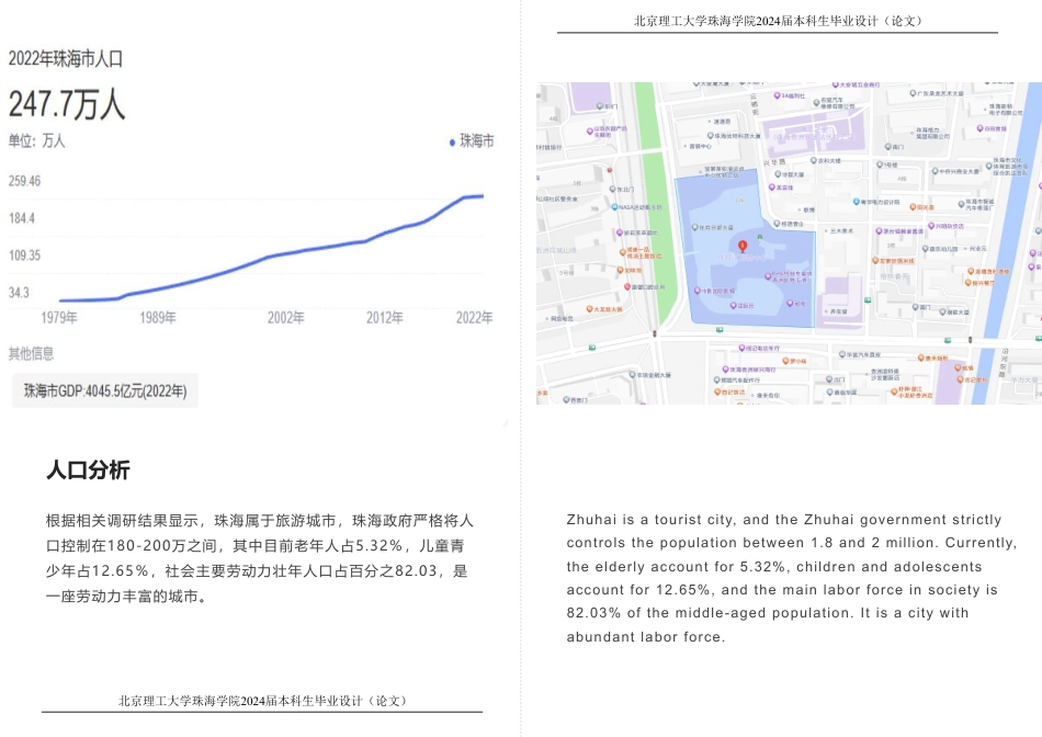 23年查重低环境设计 珠海市优特汇特斯拉汽车展厅专册（修改1）(1)定稿-约19013字符.pdf_第8页
