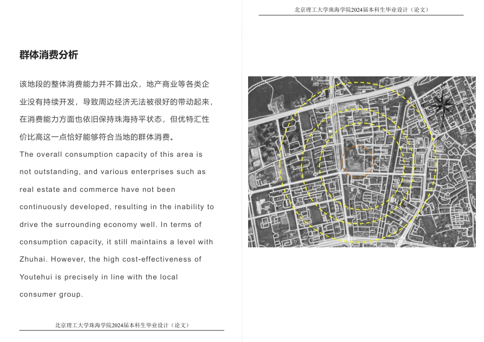 23年查重低环境设计 珠海市优特汇特斯拉汽车展厅专册（修改1）(1)定稿-约19013字符.pdf_第9页