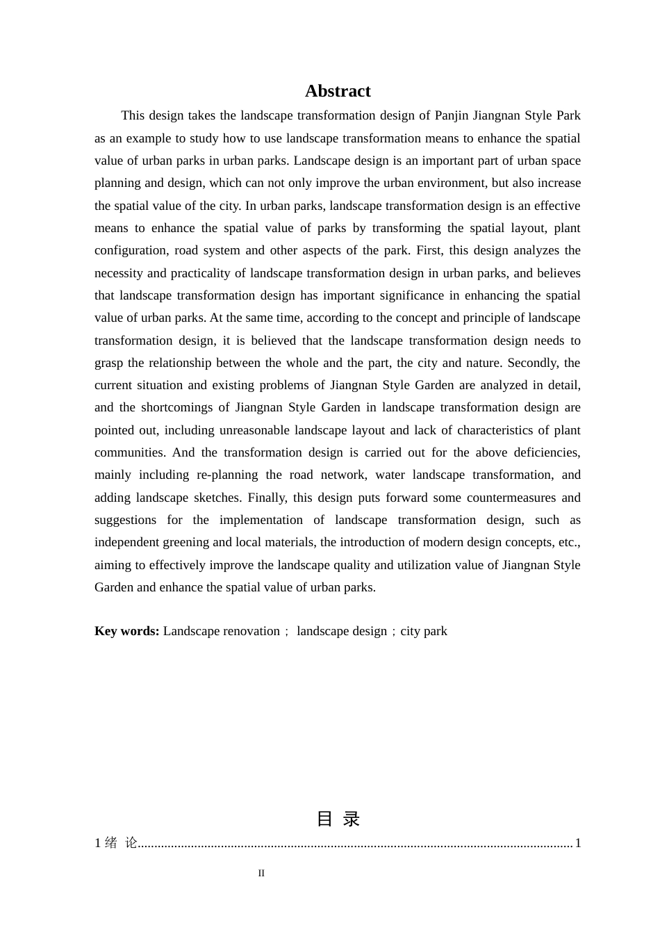 24年WP交稿风景园林 盘锦江南风情园景观改造设计-约14227字符.docx_第2页