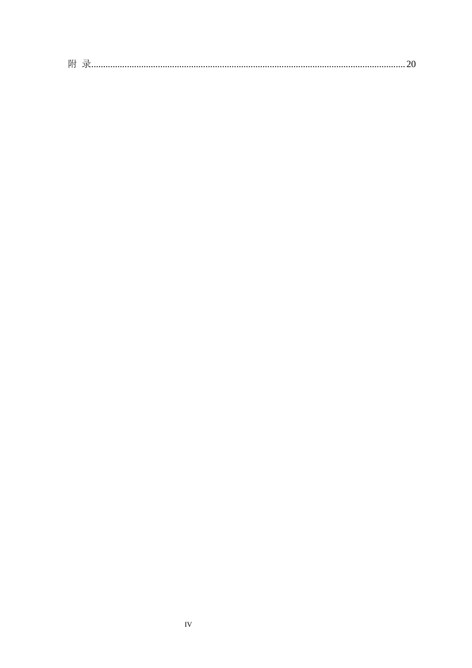 24年WP交稿风景园林 盘锦江南风情园景观改造设计-约14227字符.docx_第4页