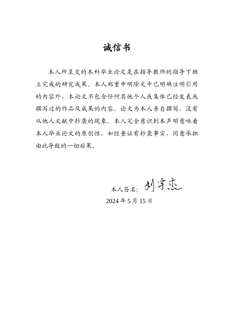 24年查重低服装与服饰设计-青年亚文化视域下的服饰消费动因研究-最终稿定稿-约50310字符.docx_第1页