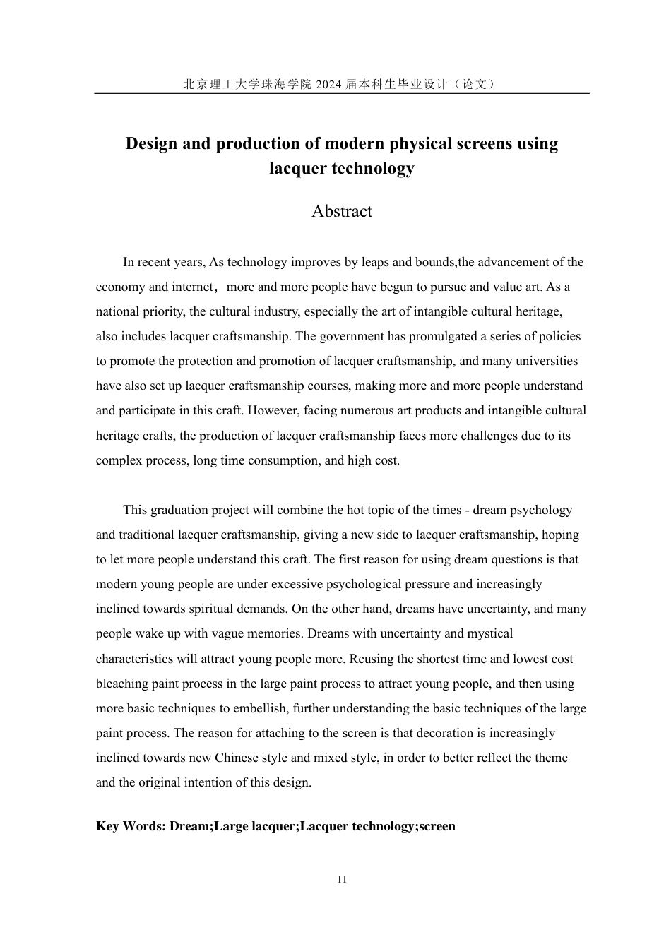 23年查重低工艺美术 大漆工艺现代实物屏风设计与制作 定稿-约12813字符.pdf_第2页