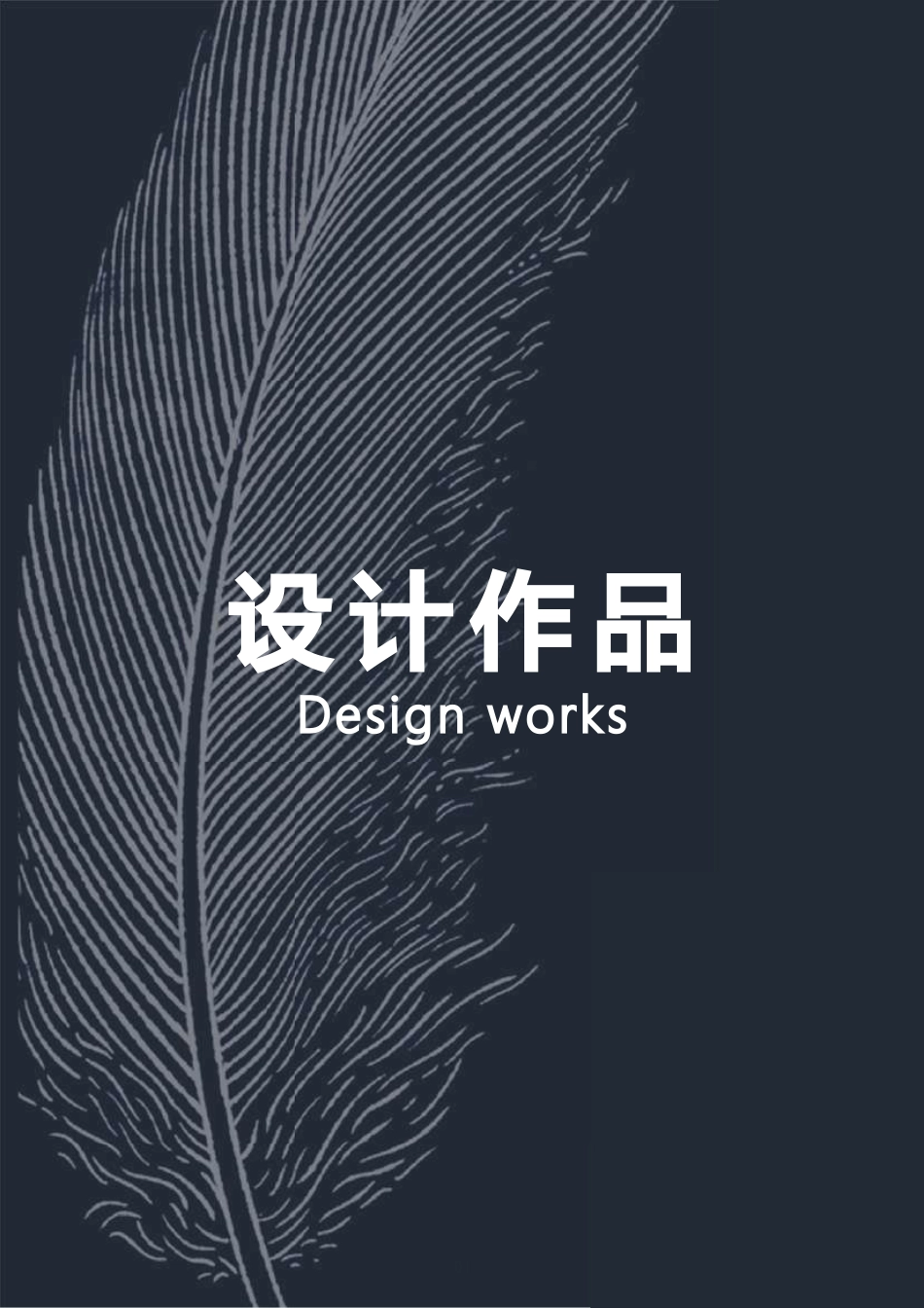 23年查重低环境设计 “五感疗碌”—东莞市生态酒店疗愈景观设计定稿-约36728字符.pdf_第10页