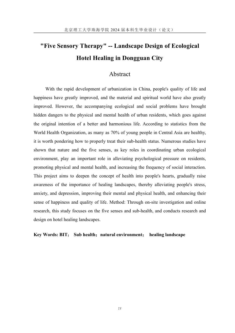 23年查重低环境设计 “五感疗碌”—东莞市生态酒店疗愈景观设计定稿-约36728字符.pdf_第4页