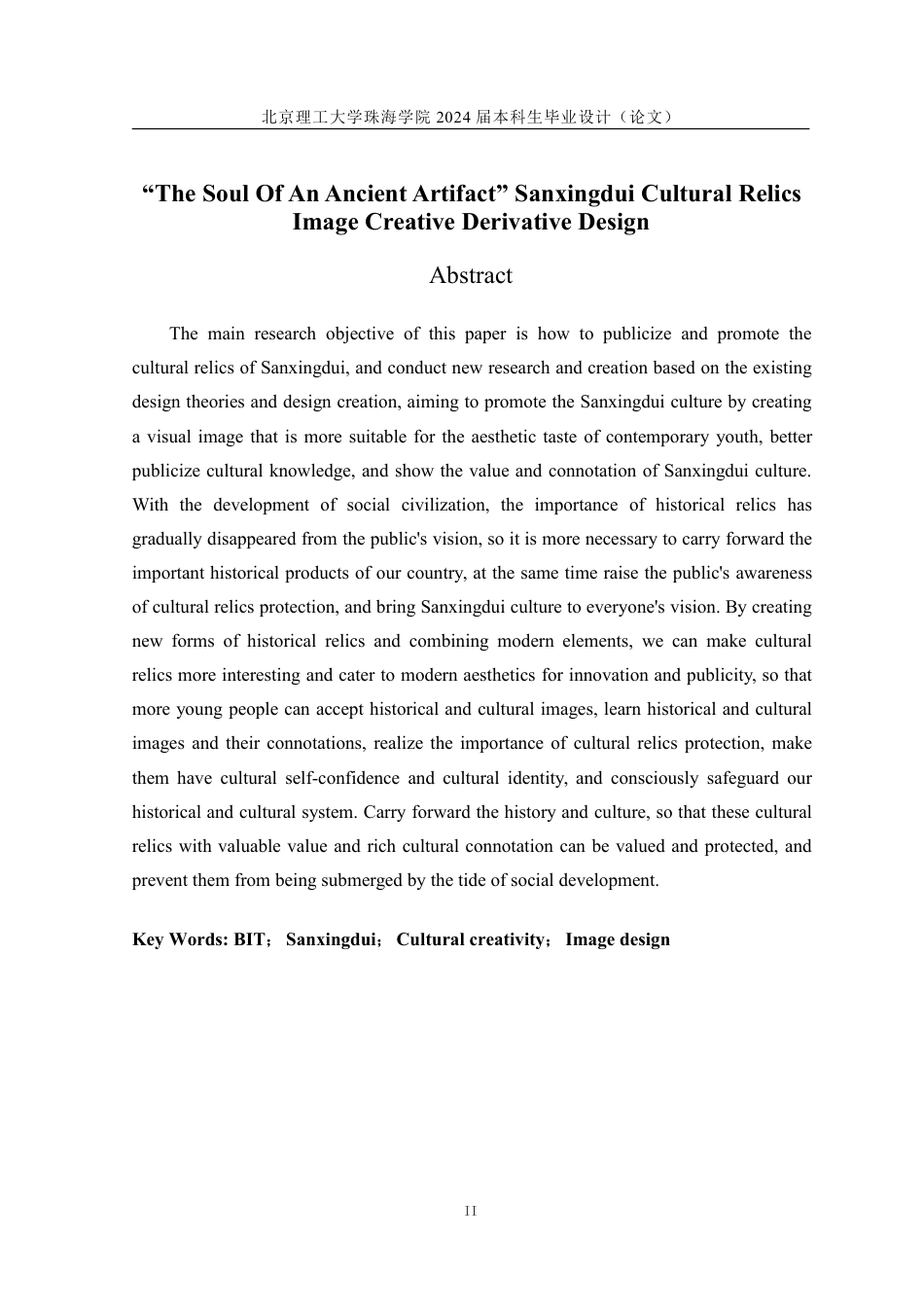 23年查重低视觉传达设计 “器灵”三星堆文物形象创意衍生设计 专册定稿-约21492字符.pdf_第2页