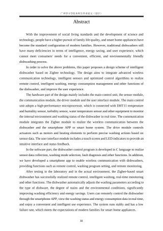 24年WP本科机械自动化 基于ZigBee的智能洗碗机设计重8.0%-约24454字符.docx