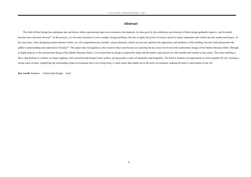 24年WP本科 广州市港湾商务酒店建筑设计重13.74%-约19883字符.pdf_第1页