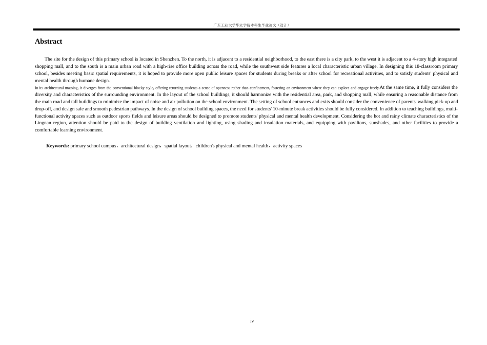 24年WP本科 深圳欣悦小学建筑设计-约11893字符.docx_第2页