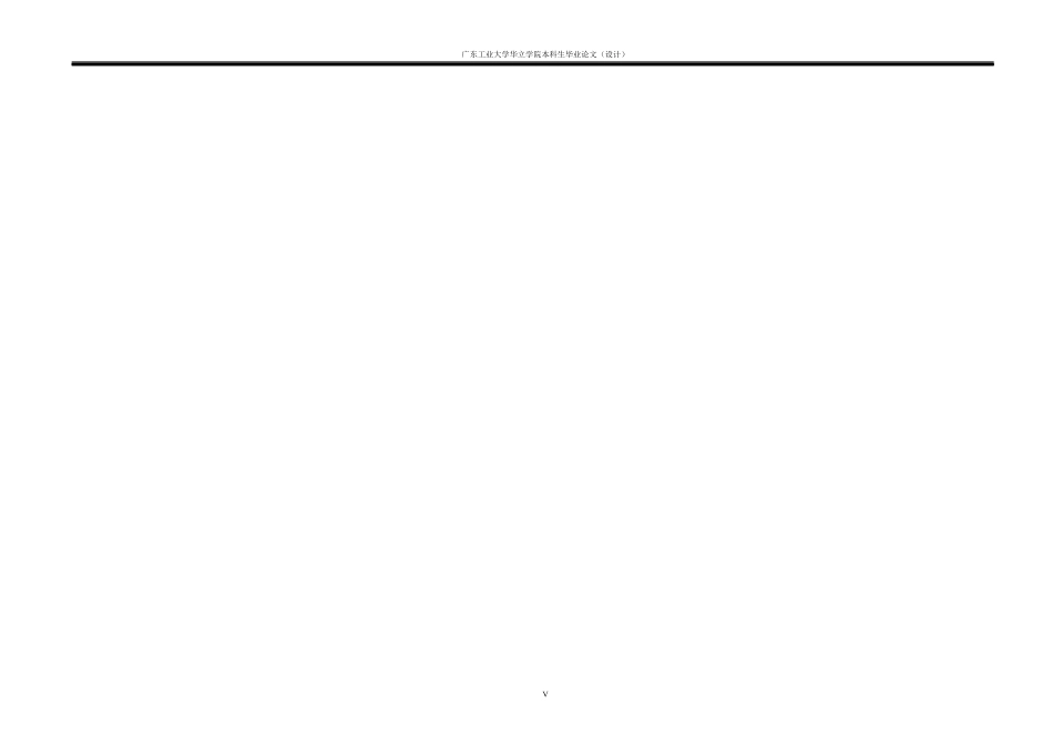 24年WP本科 深圳欣悦小学建筑设计-约11893字符.docx_第3页