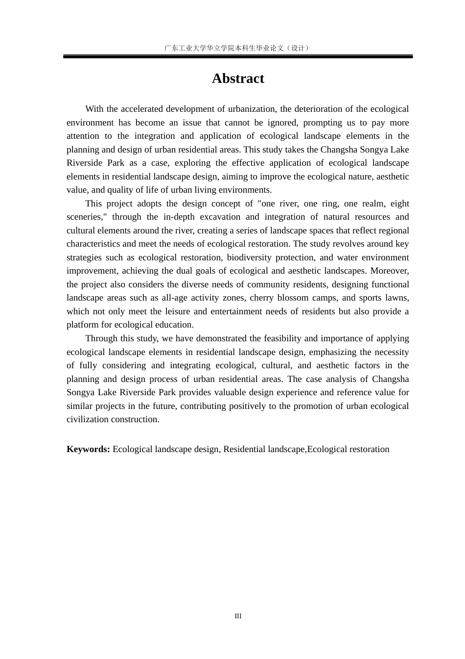 24年WP本科 生态景观元素在居住区景观中的应用研究重4.01%-约14771字符.docx_第2页