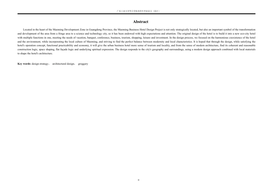 24年WP本科 茂名市商务酒店建筑设计-约20480字符.pdf_第1页