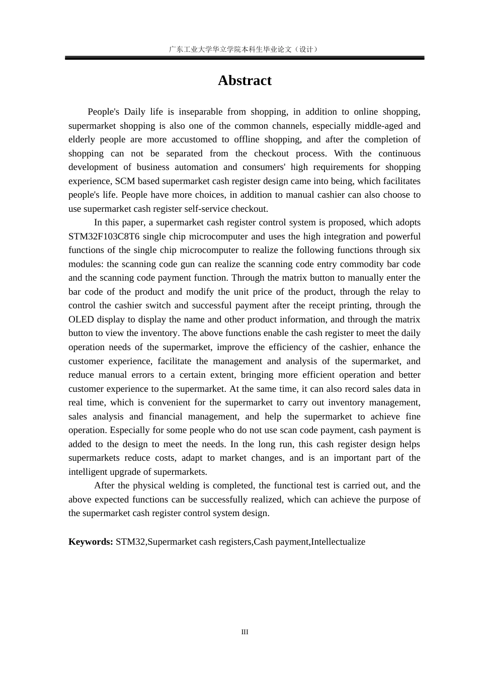 24年WP本科电气自动化 基于单片机的超市收银机控制系统设计-约36440字符.docx_第2页