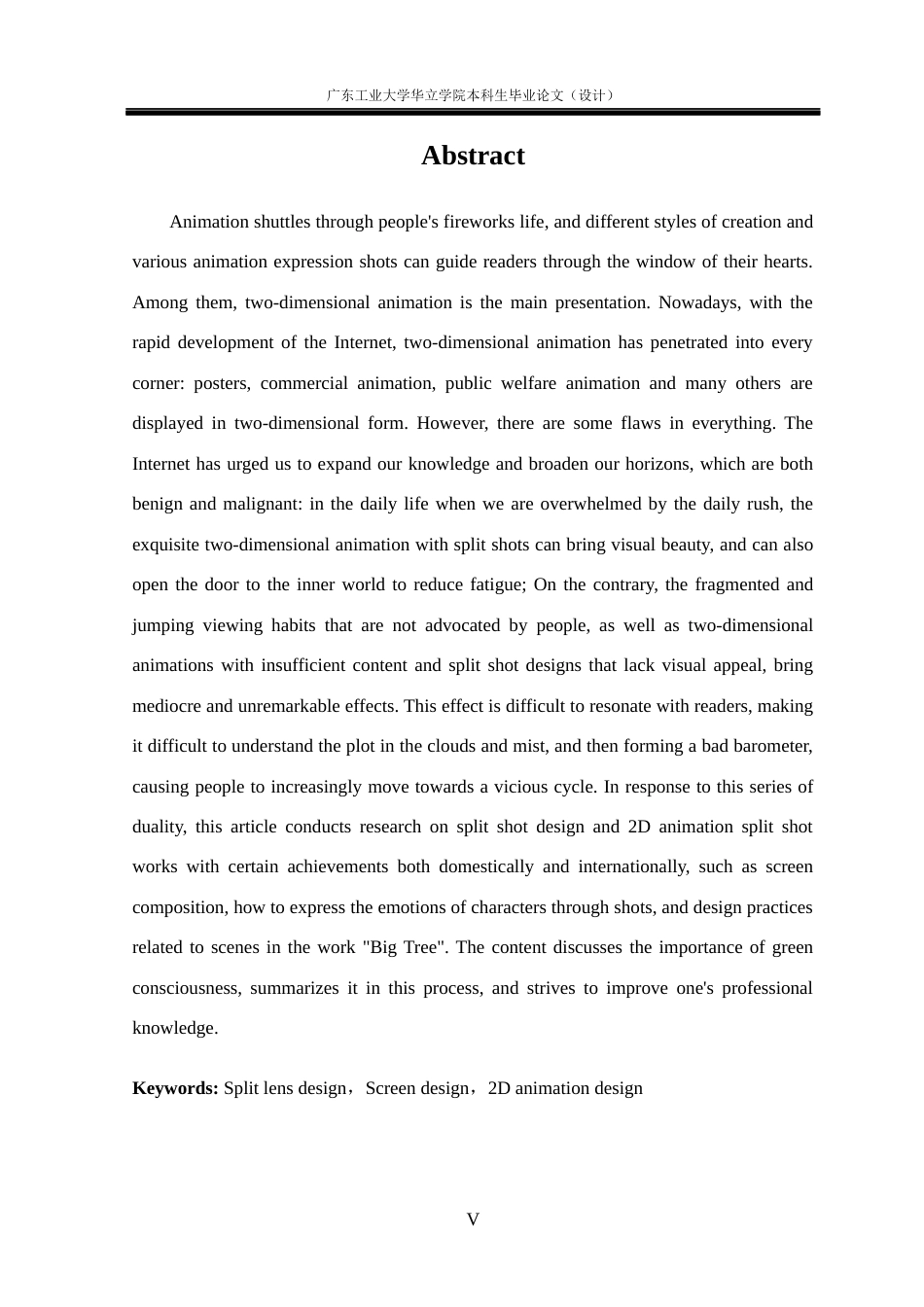 24年WP本科 二维动画中的分镜头设计研究重8.81%-约12755字符.docx_第3页