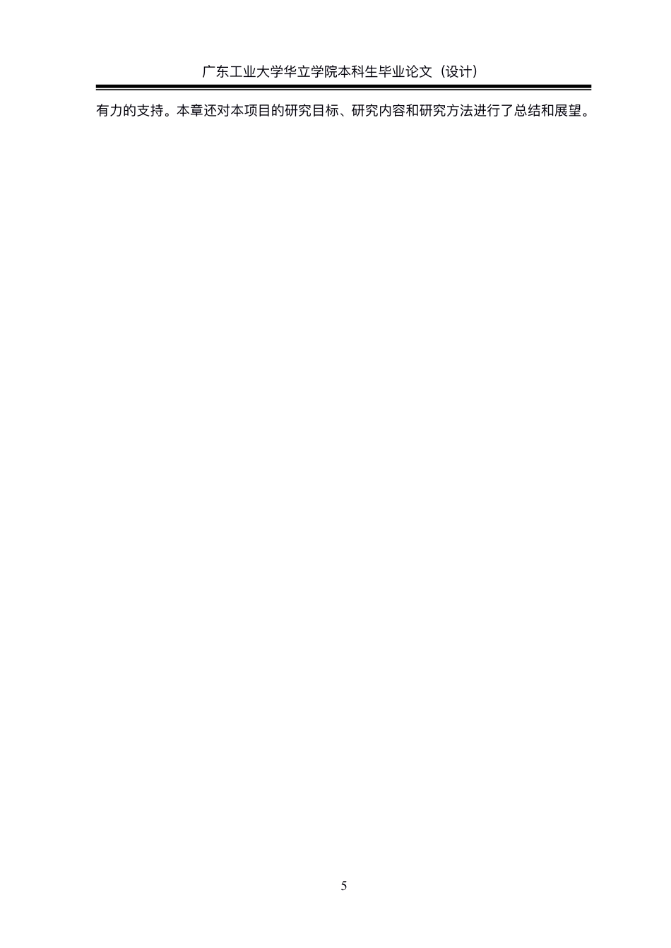 24年WP本科 基于藏族文化下文创产品设计研究——以羌姆面具为例重13.57%-约24060字符.pdf_第10页