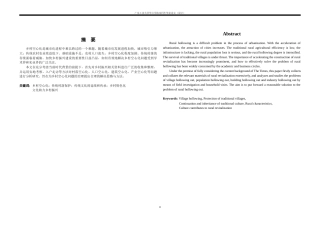 24年WP本科 佛山市南国小镇文化艺术体验中心建筑设计重8.13%-约10398字符.docx