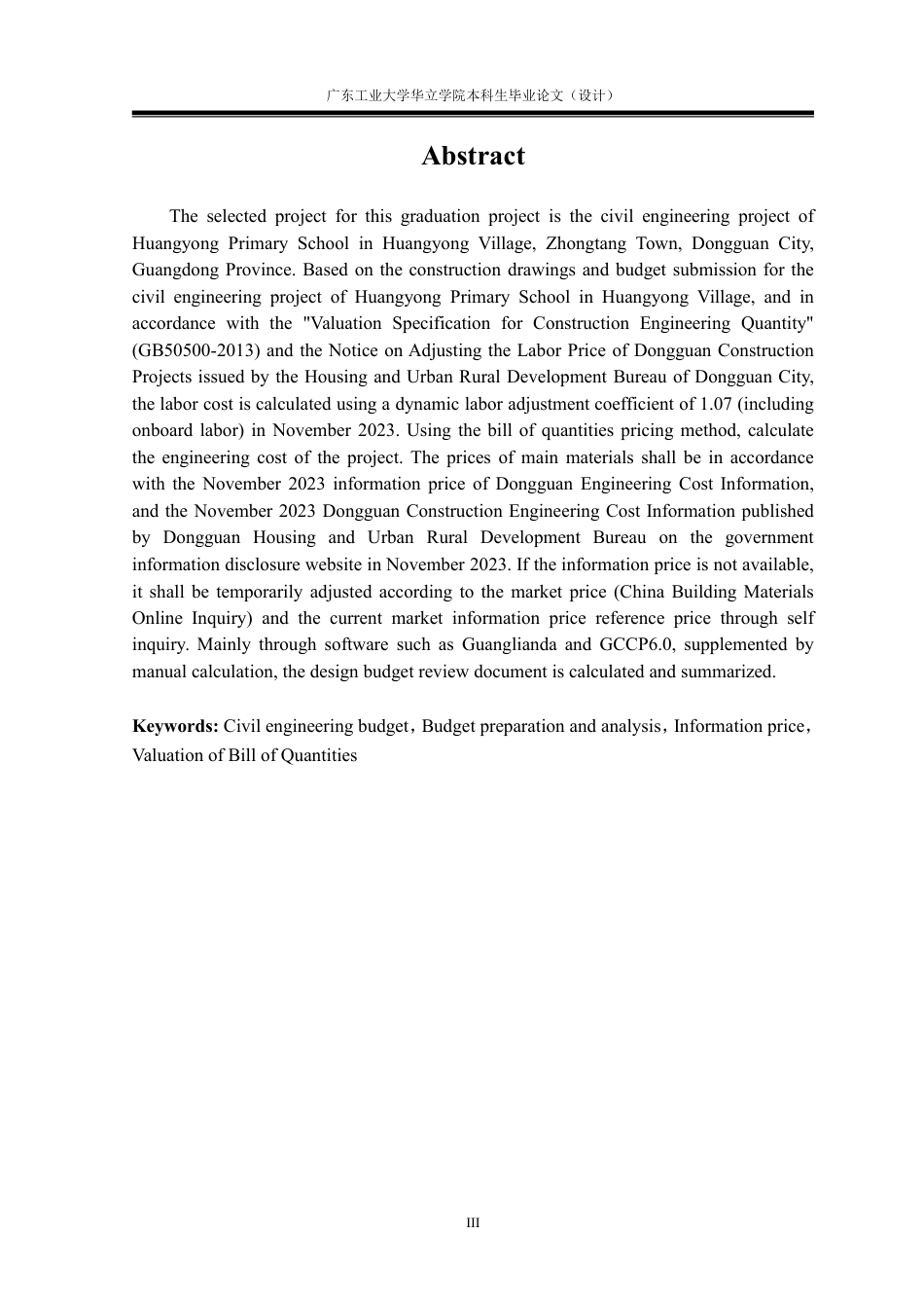 24年WP本科造价 潢涌小学土建工程预算编制与分析重16.18%-约128380字符.pdf_第3页
